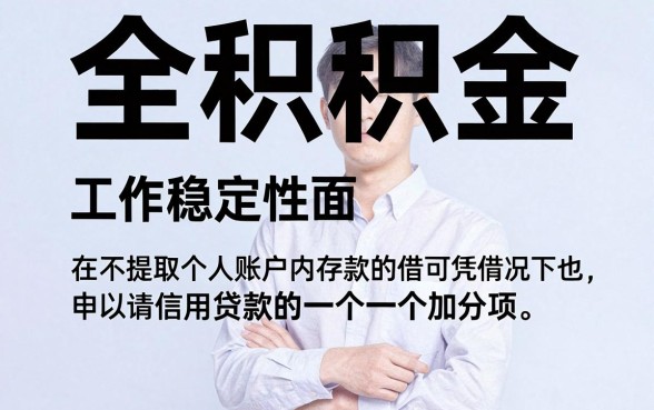 公积金能申请贷款,整理五个高能分期贷款app新秀