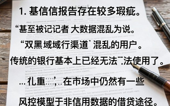 超级烂户双黑下款快口子,理出5个无视逾期大数据花户黑户平台