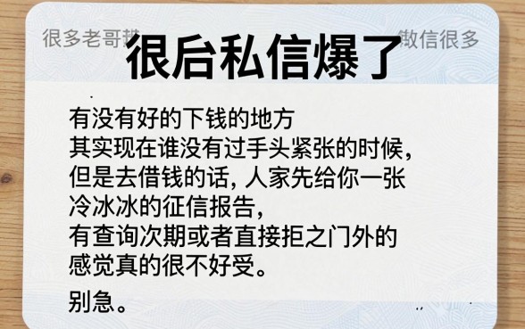 有啥好下的借款口子吗，详细阐述5个无视黑花半夜下款的网贷app