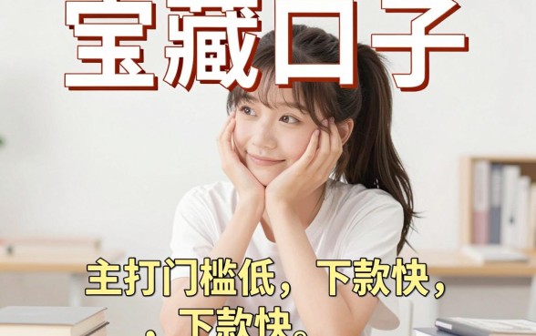 有逾期记录能贷款嘛现在，整合五个大学生可以使用的app
