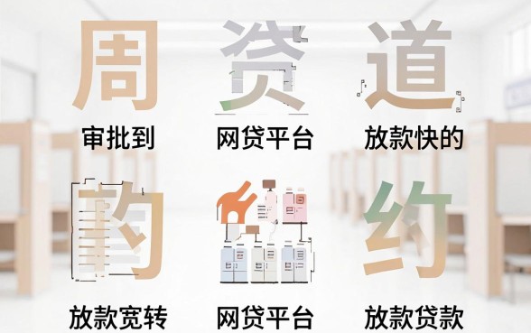 网贷下款快的口子，汇总5个必下的小额贷款平台