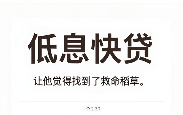网络贷款平台利率过高，深入剖析五个不看征信无视黑白百分百下款网贷口子