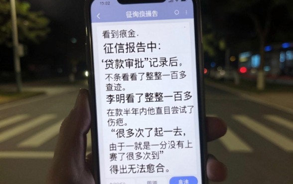 征信被机构查询100多次，整合5个无视黑白花户的下款口子