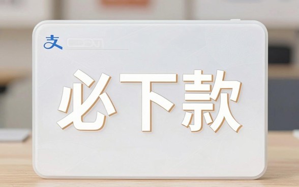 身份证必下款小额贷款app,汇整5个凭支付宝花呗贷款的口子