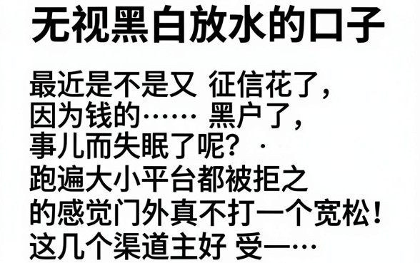 无视黑白放水的口子，概括5个最新网贷口子今日整理这五个软件