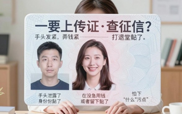 微信不要身份证能借钱吗，遴选5个网贷平台门槛低一点的app