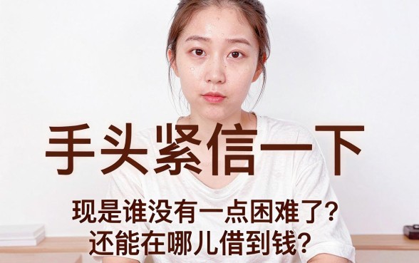 用什么手机软件可以借钱，整理5个逾期太多能下款平台