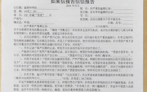 征信花了银行不借钱吗，胪列五个无视黑户花户必下款口子