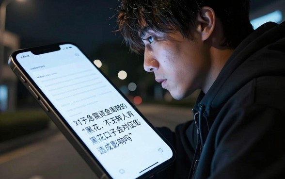 黑花口子会对征信有影响吗，理出5个无视黑白无视征信申请就下款的口子