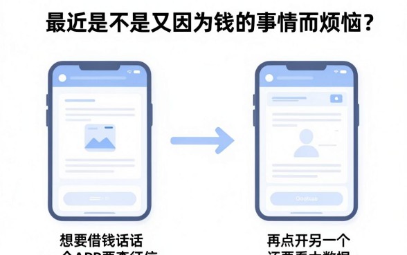 快下款是如此迅速吗,详尽说明五个芝麻借款实时到账速借软件