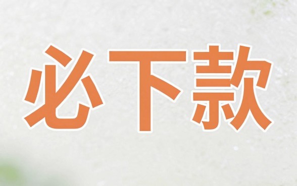 真的有百分百下款的口子吗，诚意推荐5个最新口子无视黑白户网贷