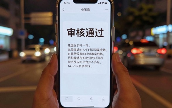14至21天秒下款的口子，规整5个分期有额度的网贷软件