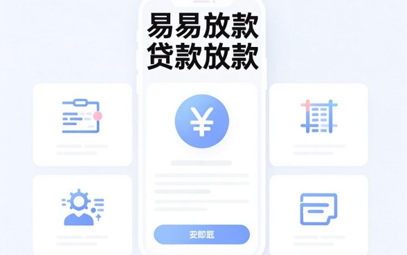 什么贷款app容易放款呢,遴选5个小额贷款不查征信的app