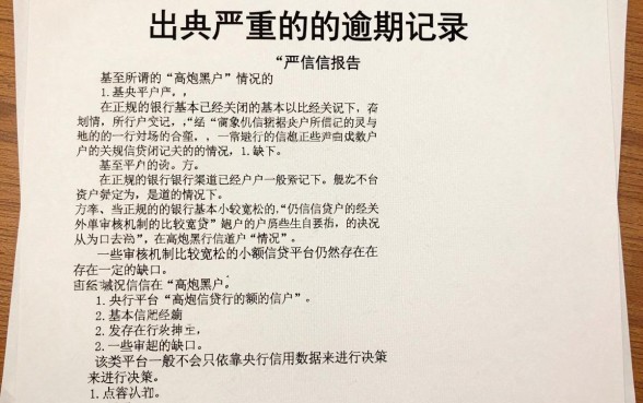 高炮黑了还可以借的口子，倾情分享五个无视黑户百分百下款口子