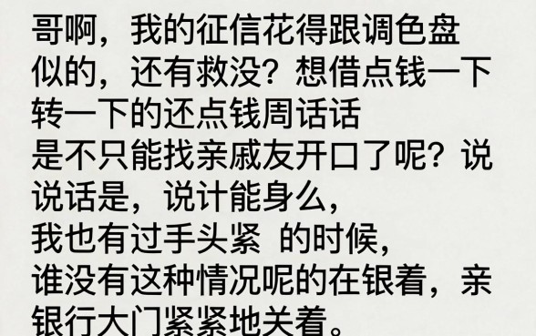 网贷哪些口子复活了，细致阐述五个征信花了可以借钱的网贷软件