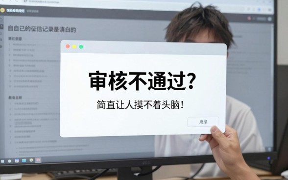 网贷从未逾期审核不通过，倾情分享五个逾期必下款的app