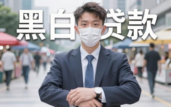 最近下款的高炮口子都有哪些，归纳5个黑白贷款不是高炮的口子