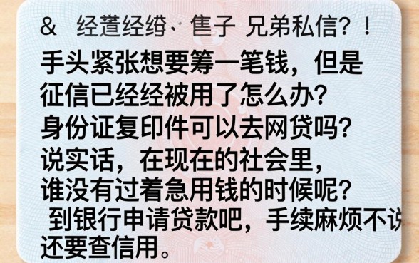 凭身份证复印件能办网贷么嘛,胪列5个11月能贷款的口子