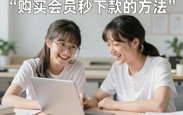 购置会员秒下款的口子，规整5个不看欠款的贷款软件