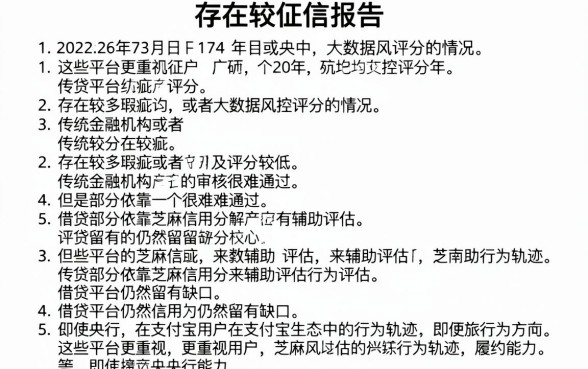 征信黑大数据花哪里还能借钱，详细阐述5个芝麻信用可以借钱的app