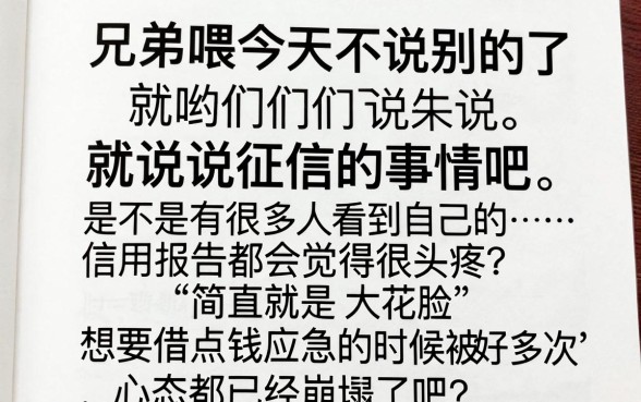 征信黑花了怎么劝告，整合5个无视黑户包下款的口子