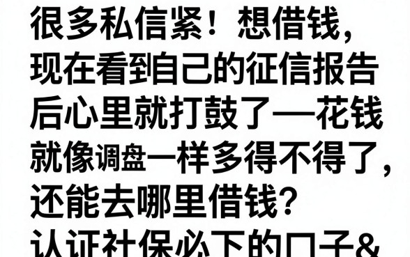 认证社保必下口子，汇整五个芝麻信用可以借钱的软件