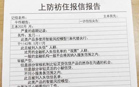 双黑花口子人人5000，筛选5个失信人员可以借钱的网贷软件