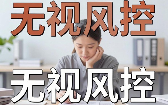 靠谱易下款的网贷口子，概览五个真正无视风控黑白的网贷口子