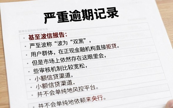 双黑烂户秒拒能贷款口子，诚意推荐五个黑户0门槛贷款app