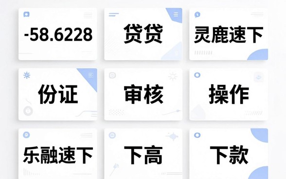 免费更新借款口子，精选5个手机和身份证快速借钱app