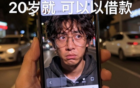20岁就能借款的黑花口子，汇总5个18岁借款神器快速下款平台