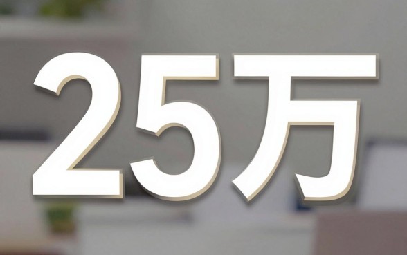 怎么不上征信借25万，汇整五个不看负债秒下款的网贷app