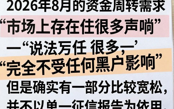 2026年8月份能下款口子的,整理五个真正无视一切黑能下款口子