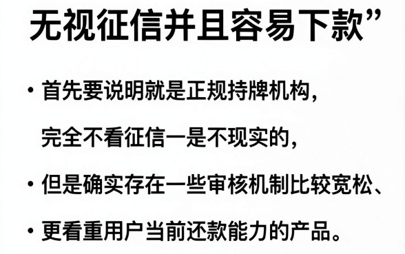 哪些口子好下款无视征信的，甄选5个综合评分不足有负债都能下款软件