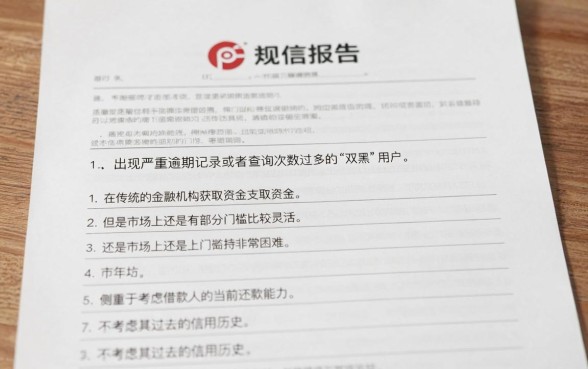 双黑花口子宝典聂老师，整合5个网贷黑户必过口子