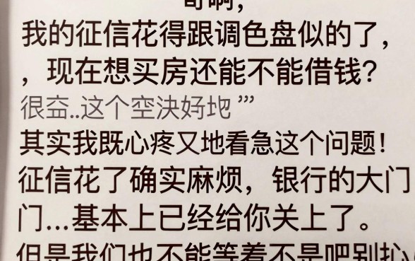 征信花了买房可以借款吗,遴选五个最新秒批小额贷款app