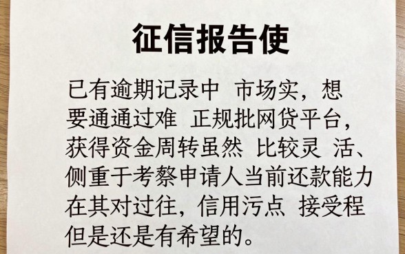 逾期了还能借到钱的口子有吗，理出5个靠谱借钱的网贷平台