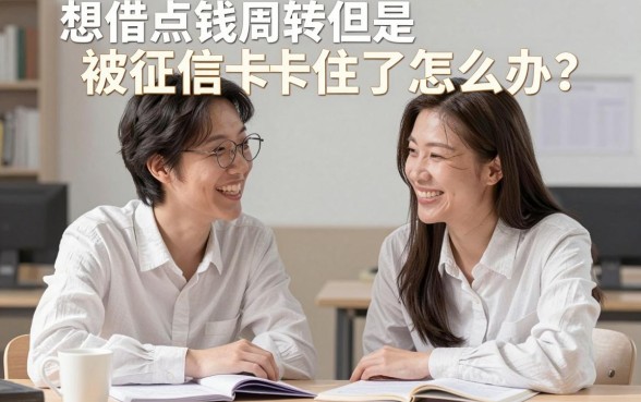征信黑了要多久才能恢复,概览5个无论黑白户秒下款的贷款平台