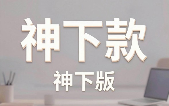 苹果版神下款app到底有多火,倾情分享五个无视黑白征信的网贷
