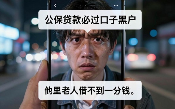 社保贷款必过口子黑户，筛选五个不看负债和征信的平台