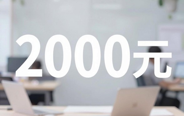 2000小额贷款必下口子，胪列五个2025最新贷款app