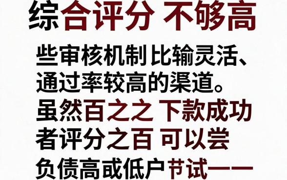 有没有好口子下款，详细阐述5个无视综合评分不足必下款口子