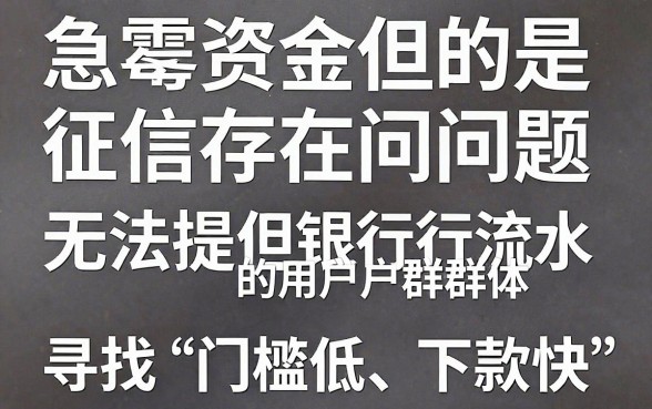 逾期贷款平台哪个好下款快最好，汇整五个不查流水的小额度贷款平台