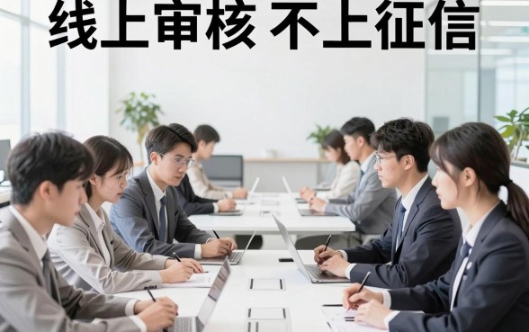 线上审核不上征信的贷款平台，详尽说明5个黑到不能再黑都能下款的口子
