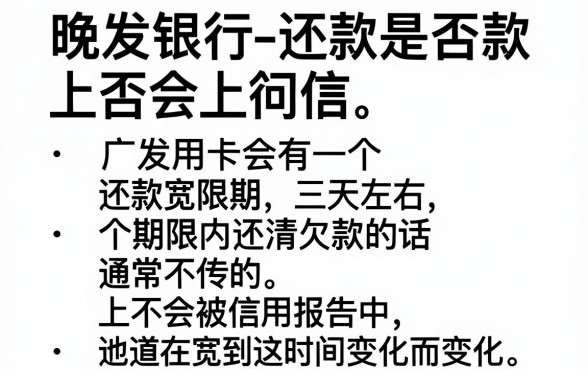 广发晚还款不上征信吗，归纳五个手机上可以借钱的口子
