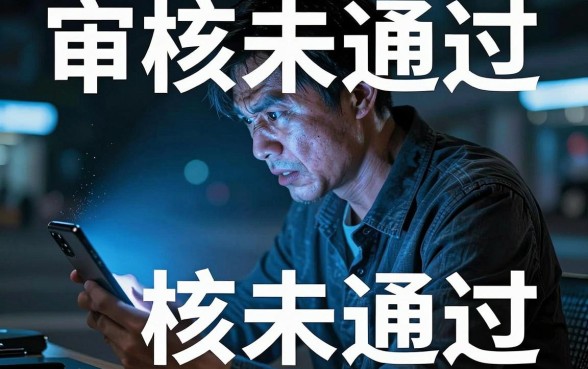 网黑烂户最容易下款的口子,细致阐述五个放水的贷款口子