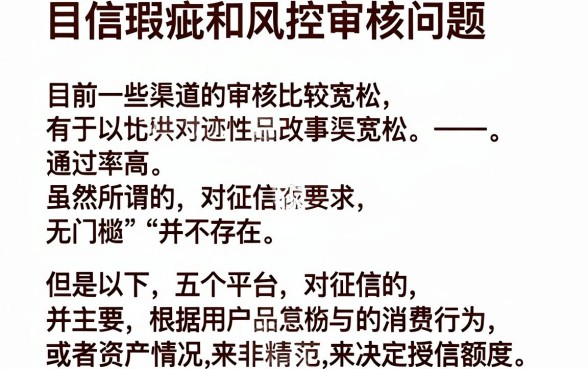 无视风控一审四房口子无门槛，鼎力推荐五个征信花了可以借钱的网贷口子