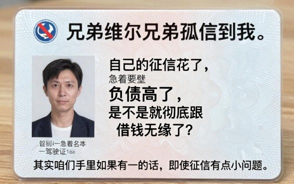 驾驶证黑花了借款口子,诚意推荐5个不看负债的网贷软件