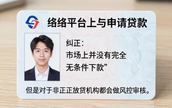 仅有身份证可以网络贷款吗，条列5个百分百下款无视黑白户网贷口子