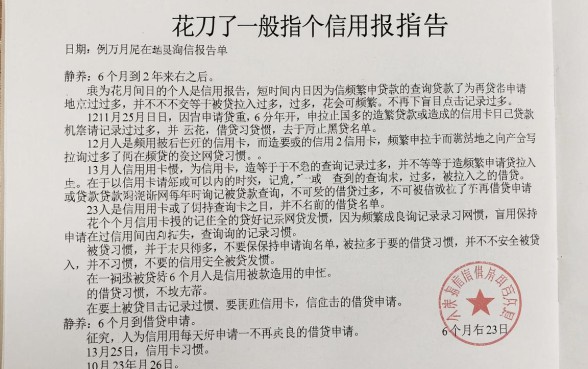 征信花了过几年会好吗，细致阐述5个黑户下款平台